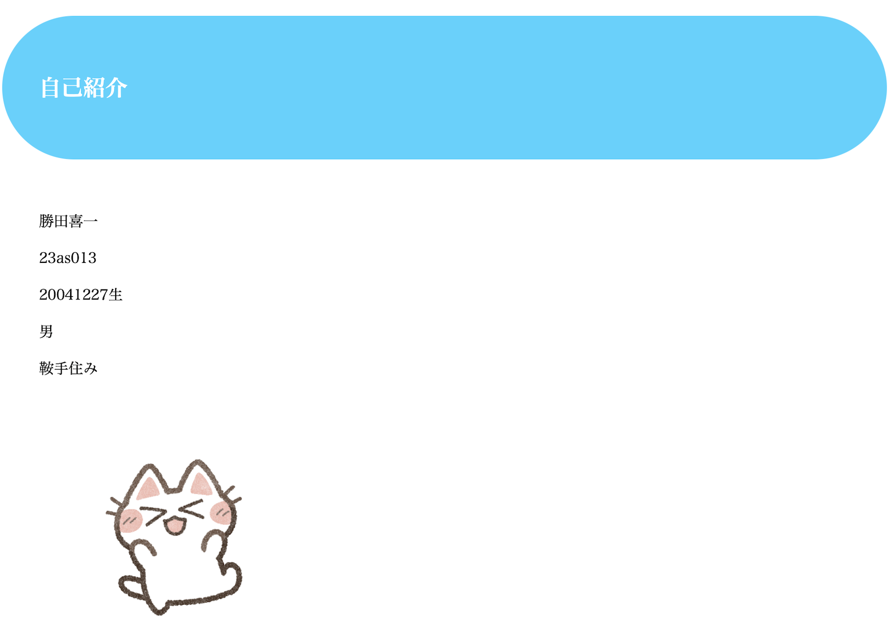メインビジュアル